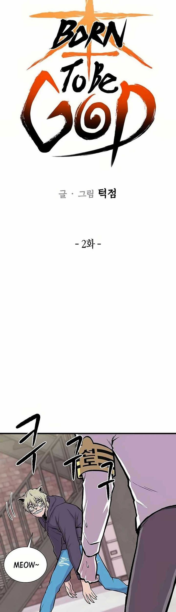 Born to be God (Tokjjom) Chapter 2 - halaman 38