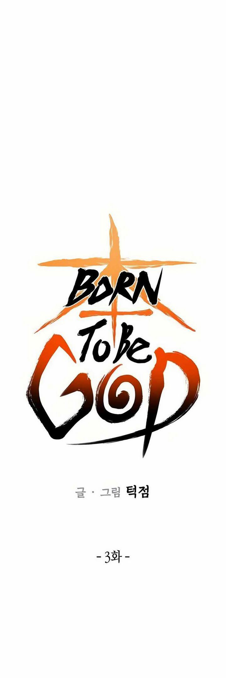 Born to be God (Tokjjom) Chapter 3 - halaman 14