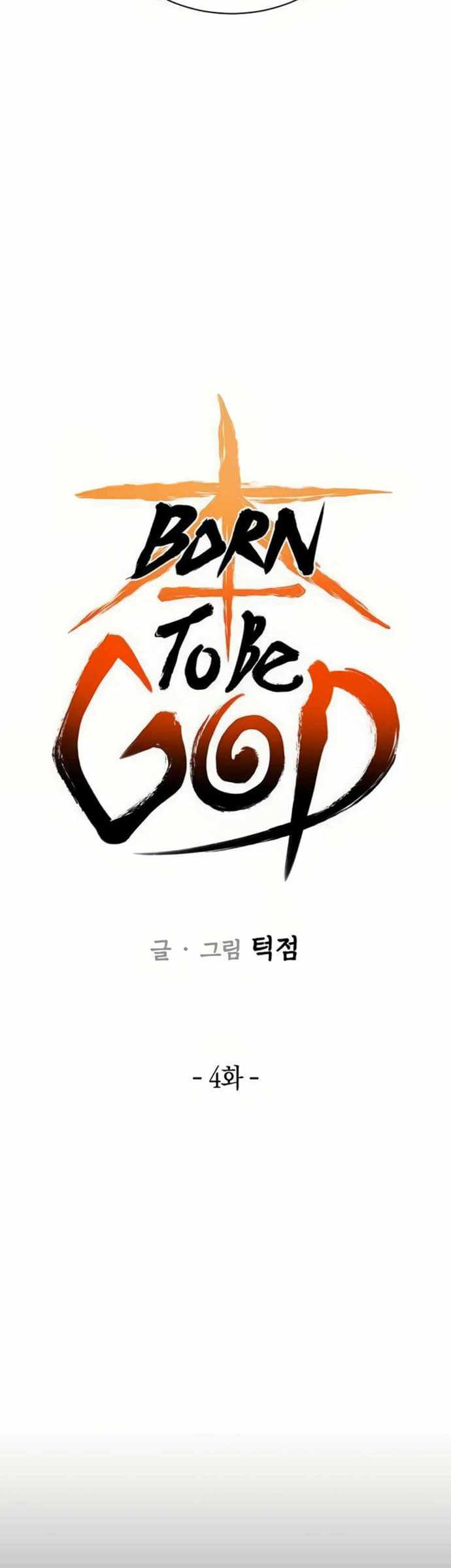 Born to be God (Tokjjom) Chapter 4 - halaman 15