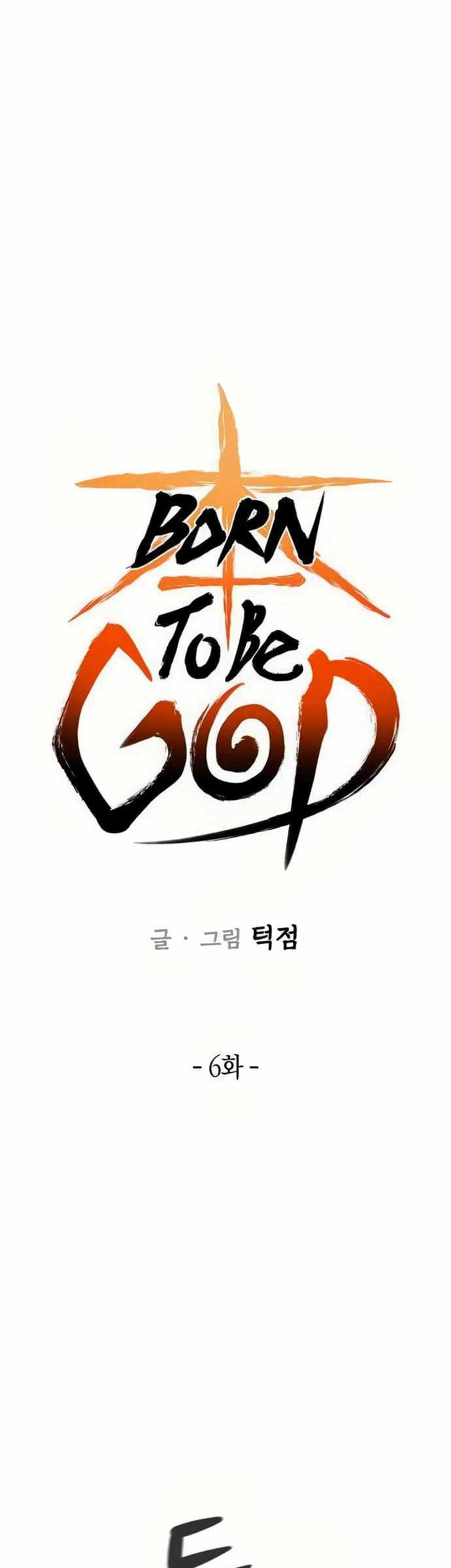 Born to be God (Tokjjom) Chapter 6 - halaman 17