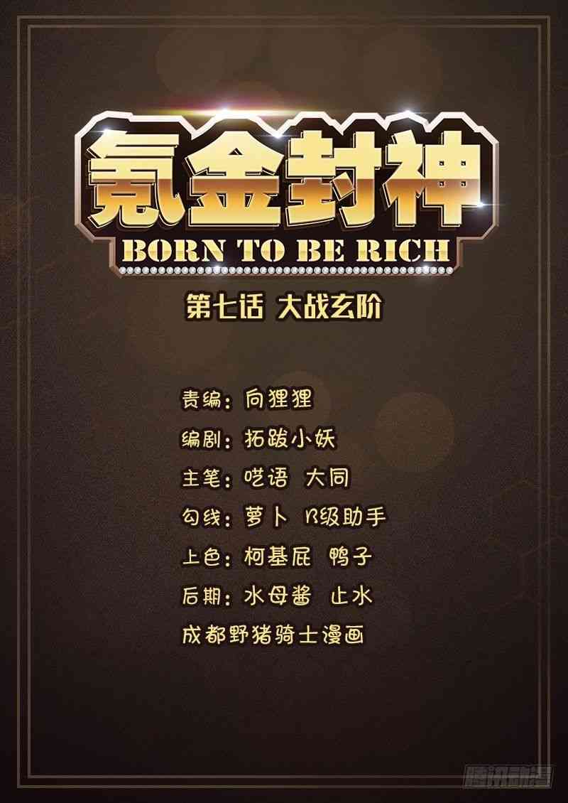 Born To Be Rich Chapter 7 - halaman 2