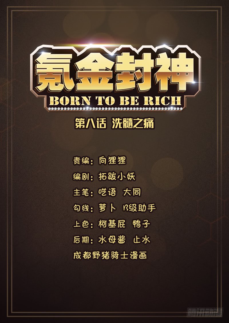 Born To Be Rich Chapter 8 - halaman 2