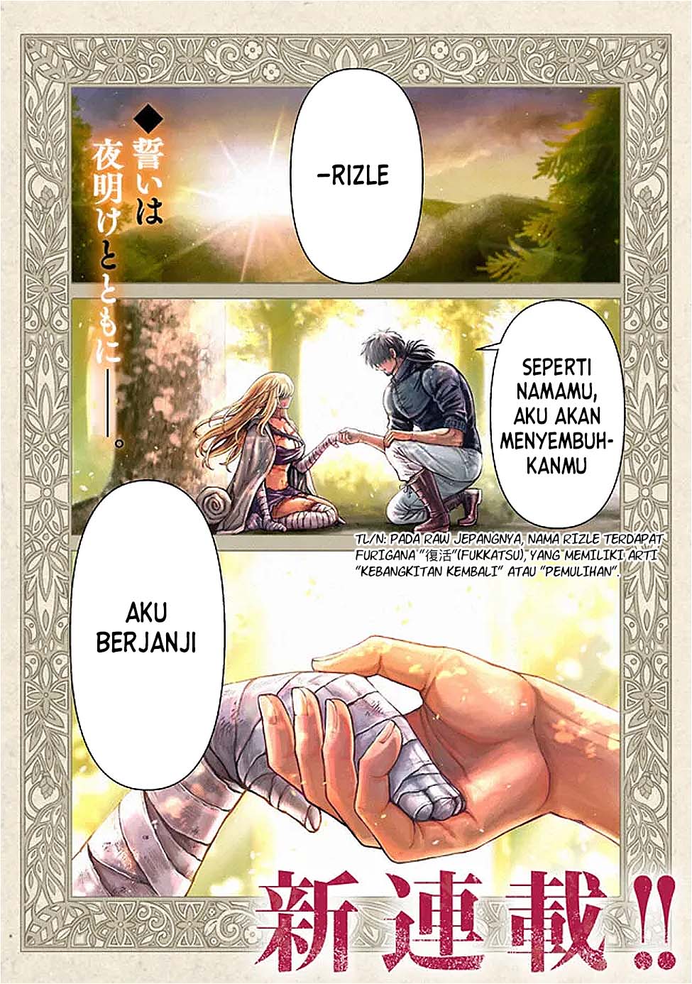 Boroboro no Elf-san wo Shiawase ni Suru Kusuriuri-san Chapter 1 - halaman 1