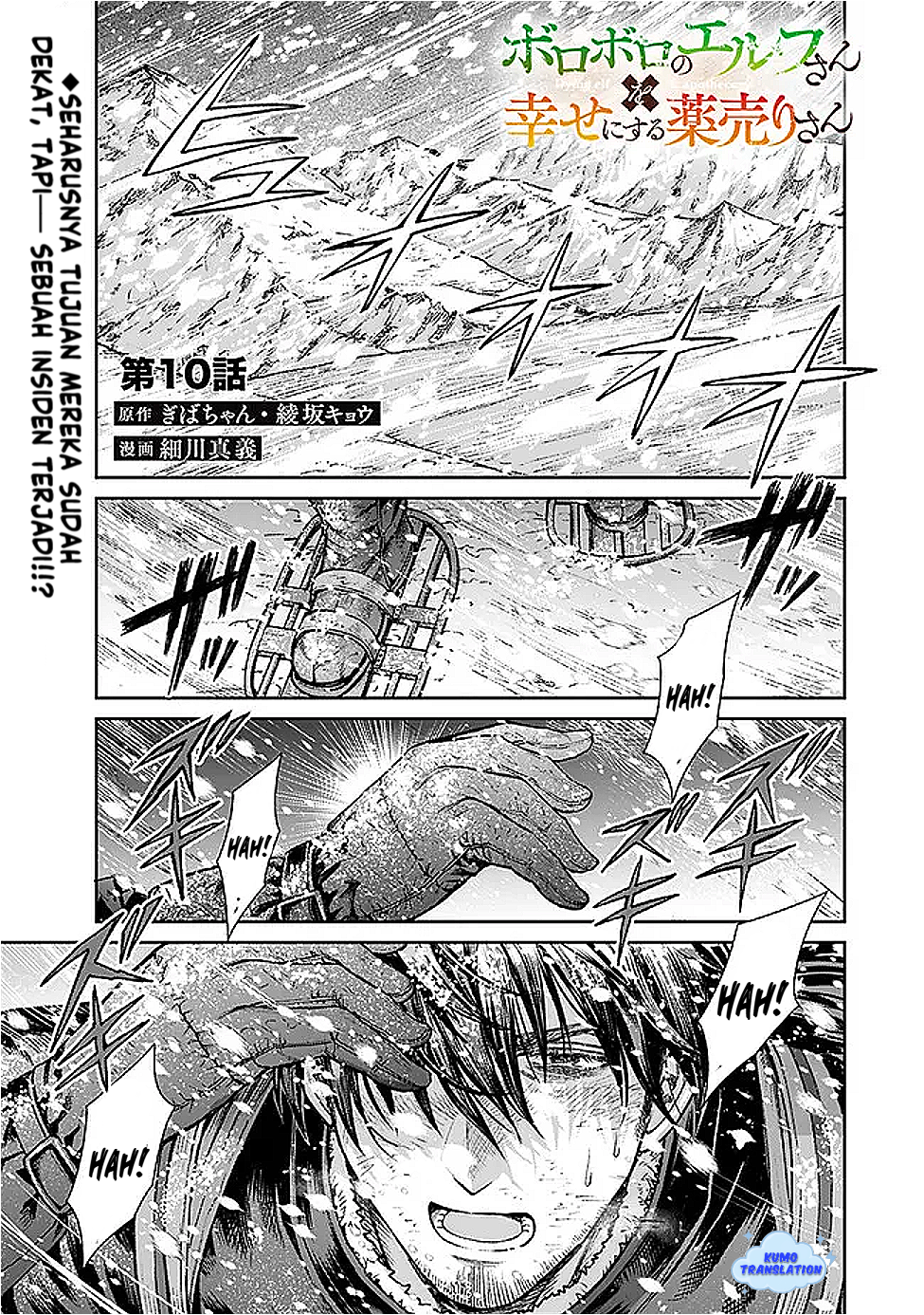 Boroboro no Elf-san wo Shiawase ni Suru Kusuriuri-san Chapter 10 - halaman 2