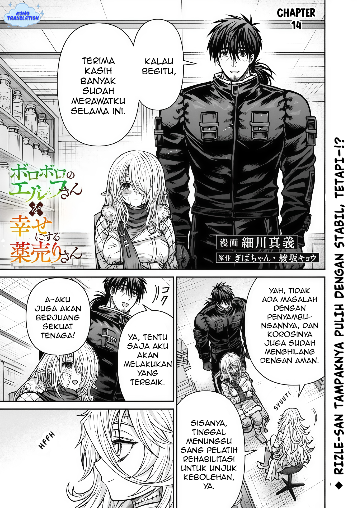 Boroboro no Elf-san wo Shiawase ni Suru Kusuriuri-san Chapter 14 - halaman 2