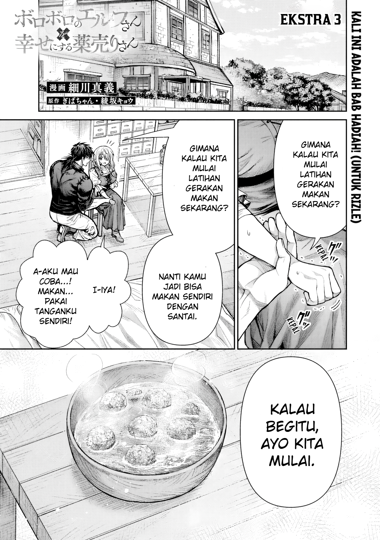 Boroboro no Elf-san wo Shiawase ni Suru Kusuriuri-san Chapter 15.5 - halaman 2