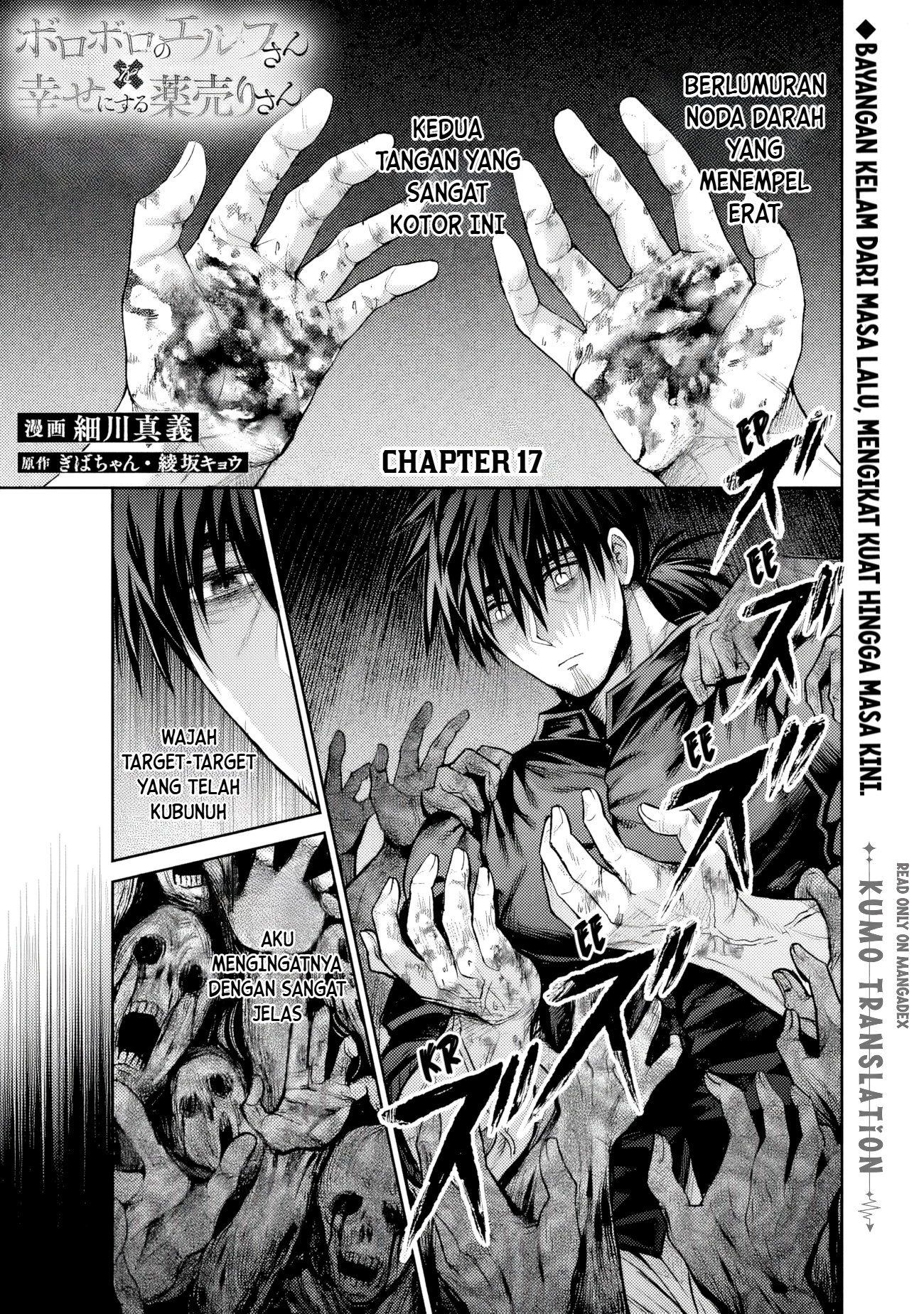 Boroboro no Elf-san wo Shiawase ni Suru Kusuriuri-san Chapter 17 - halaman 2