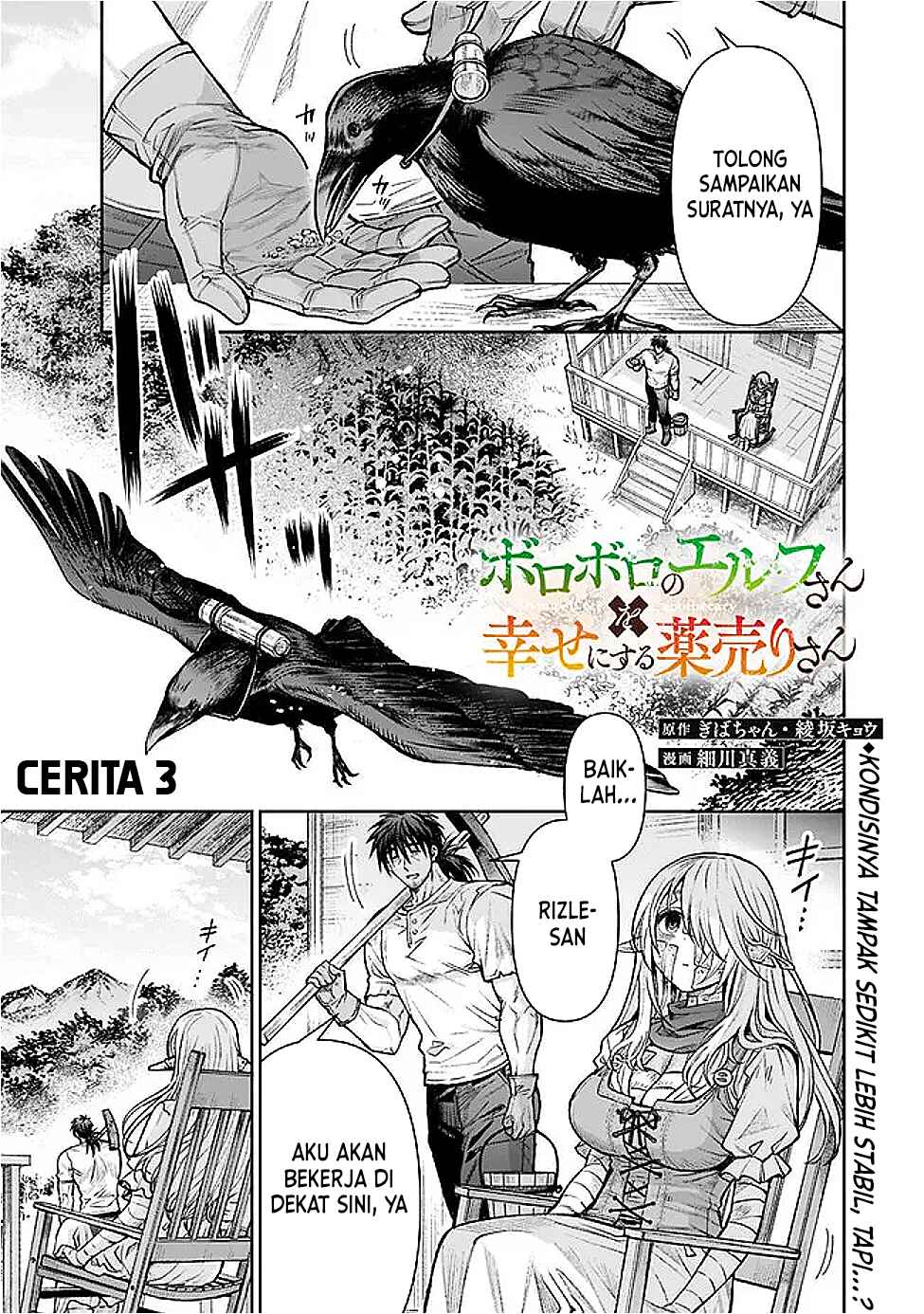 Boroboro no Elf-san wo Shiawase ni Suru Kusuriuri-san Chapter 3 - halaman 1