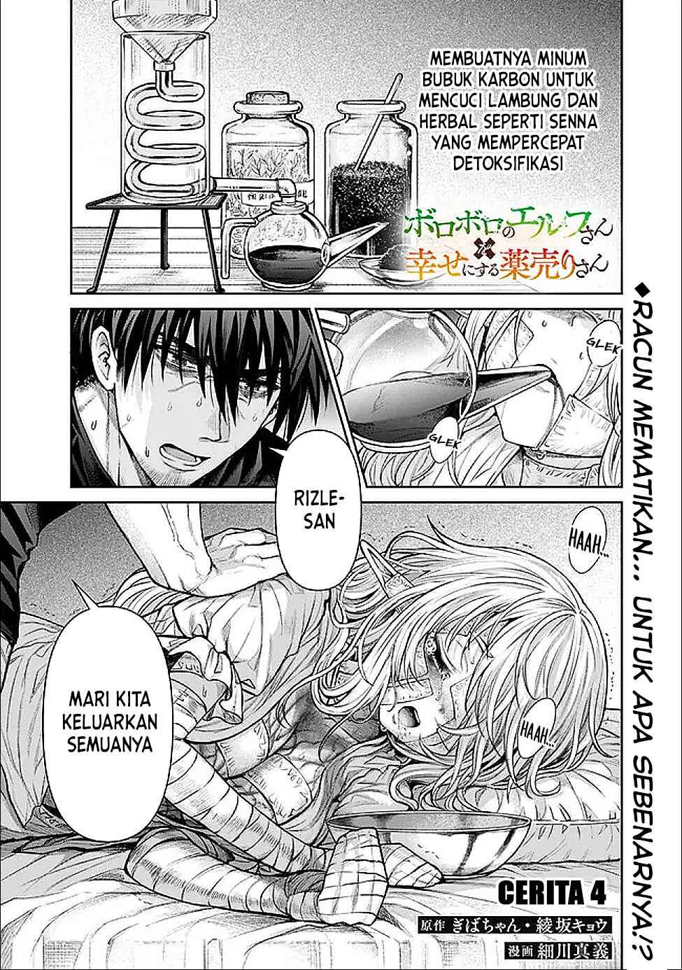 Boroboro no Elf-san wo Shiawase ni Suru Kusuriuri-san Chapter 4 - halaman 1