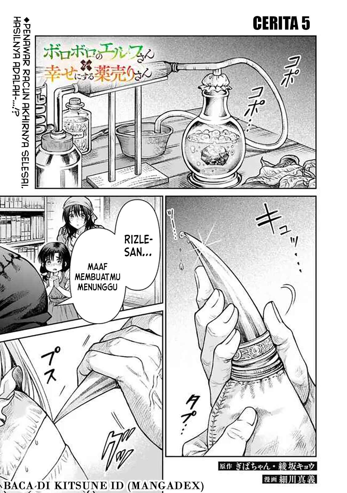 Boroboro no Elf-san wo Shiawase ni Suru Kusuriuri-san Chapter 5 - halaman 1