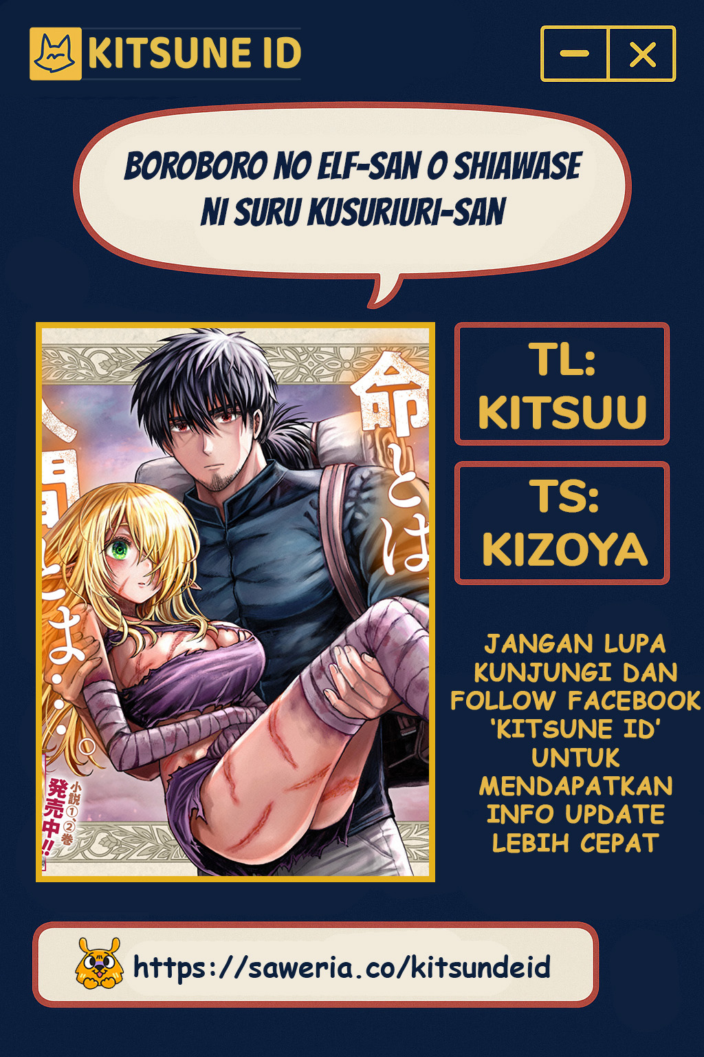Boroboro no Elf-san wo Shiawase ni Suru Kusuriuri-san Chapter 7.5 - halaman 1