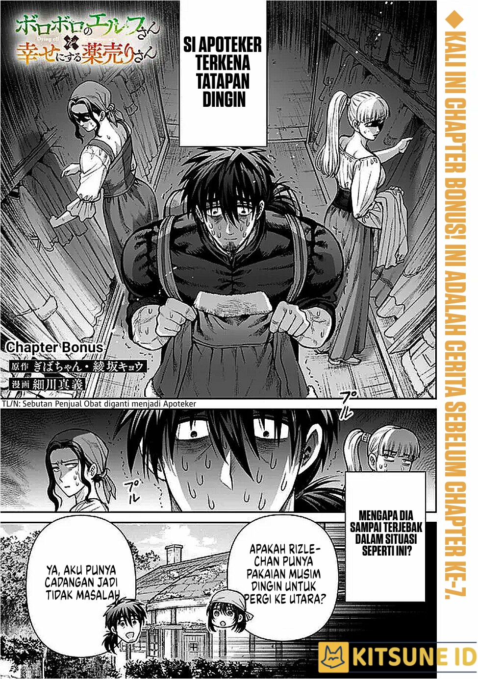 Boroboro no Elf-san wo Shiawase ni Suru Kusuriuri-san Chapter 7.5 - halaman 2