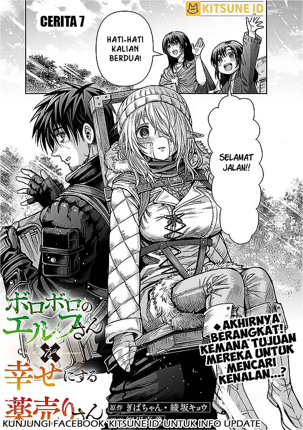 Boroboro no Elf-san wo Shiawase ni Suru Kusuriuri-san Chapter 7 - halaman 2