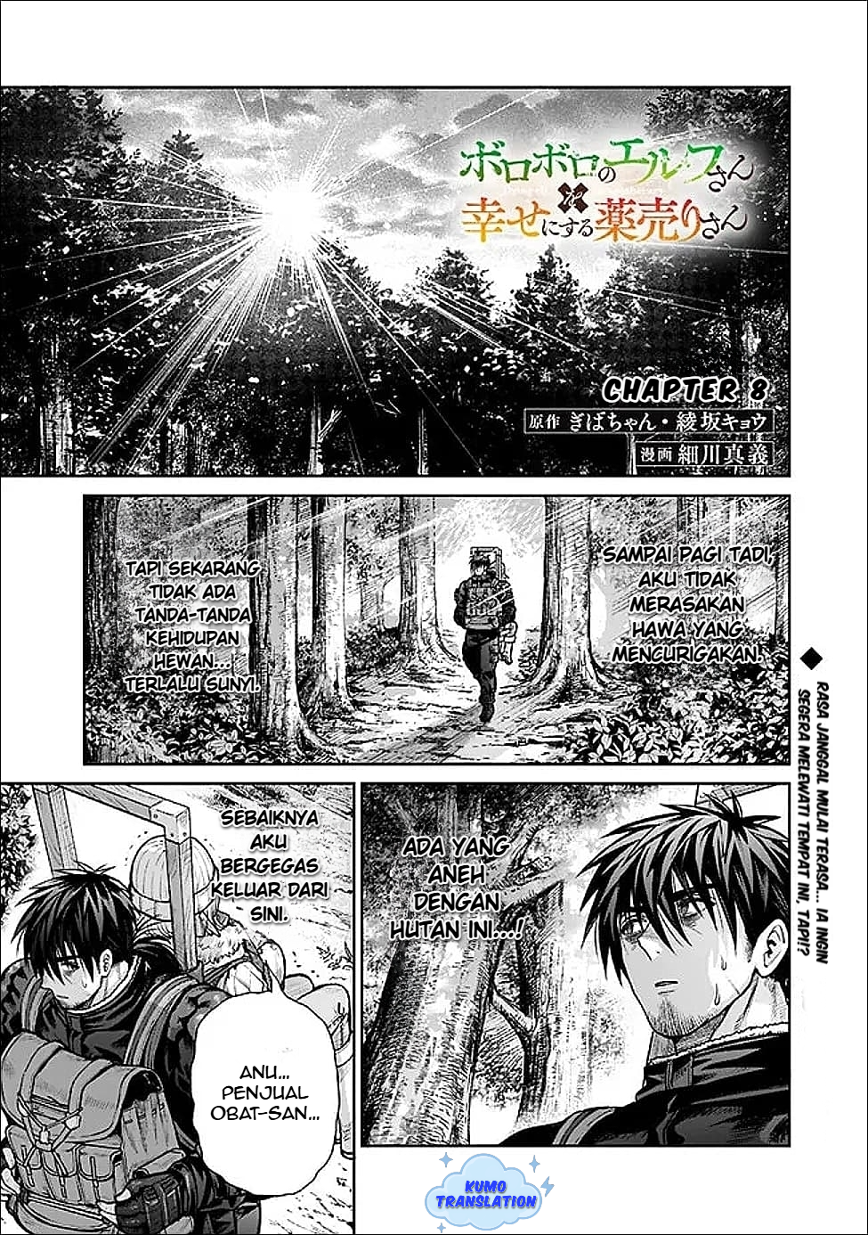 Boroboro no Elf-san wo Shiawase ni Suru Kusuriuri-san Chapter 8 - halaman 2