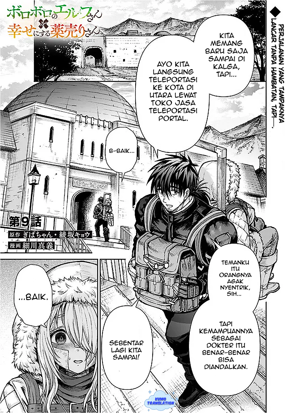 Boroboro no Elf-san wo Shiawase ni Suru Kusuriuri-san Chapter 9 - halaman 2