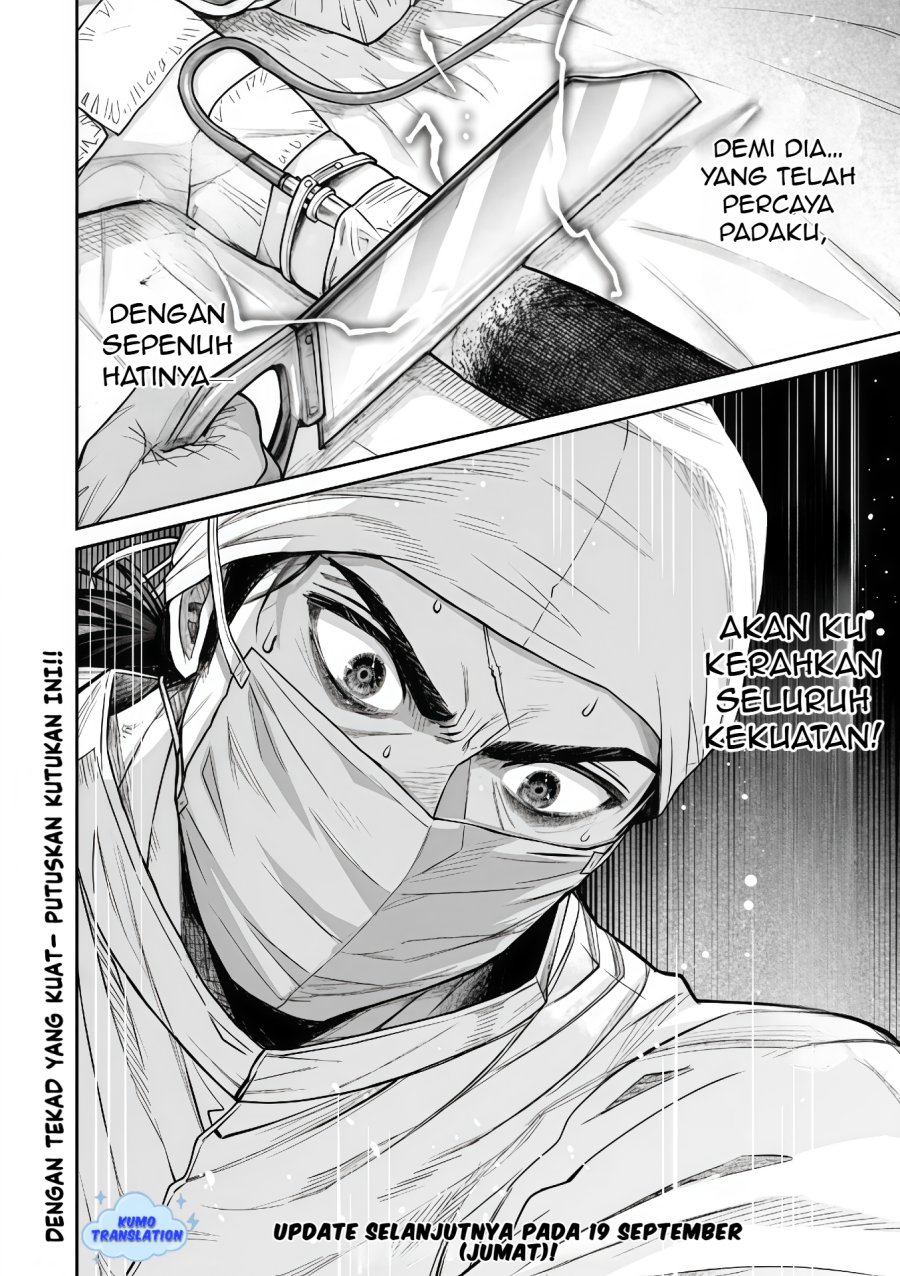 Boroboro no Elf-san wo Shiawase ni Suru Kusuriuri-san Chapter 12 - halaman 17