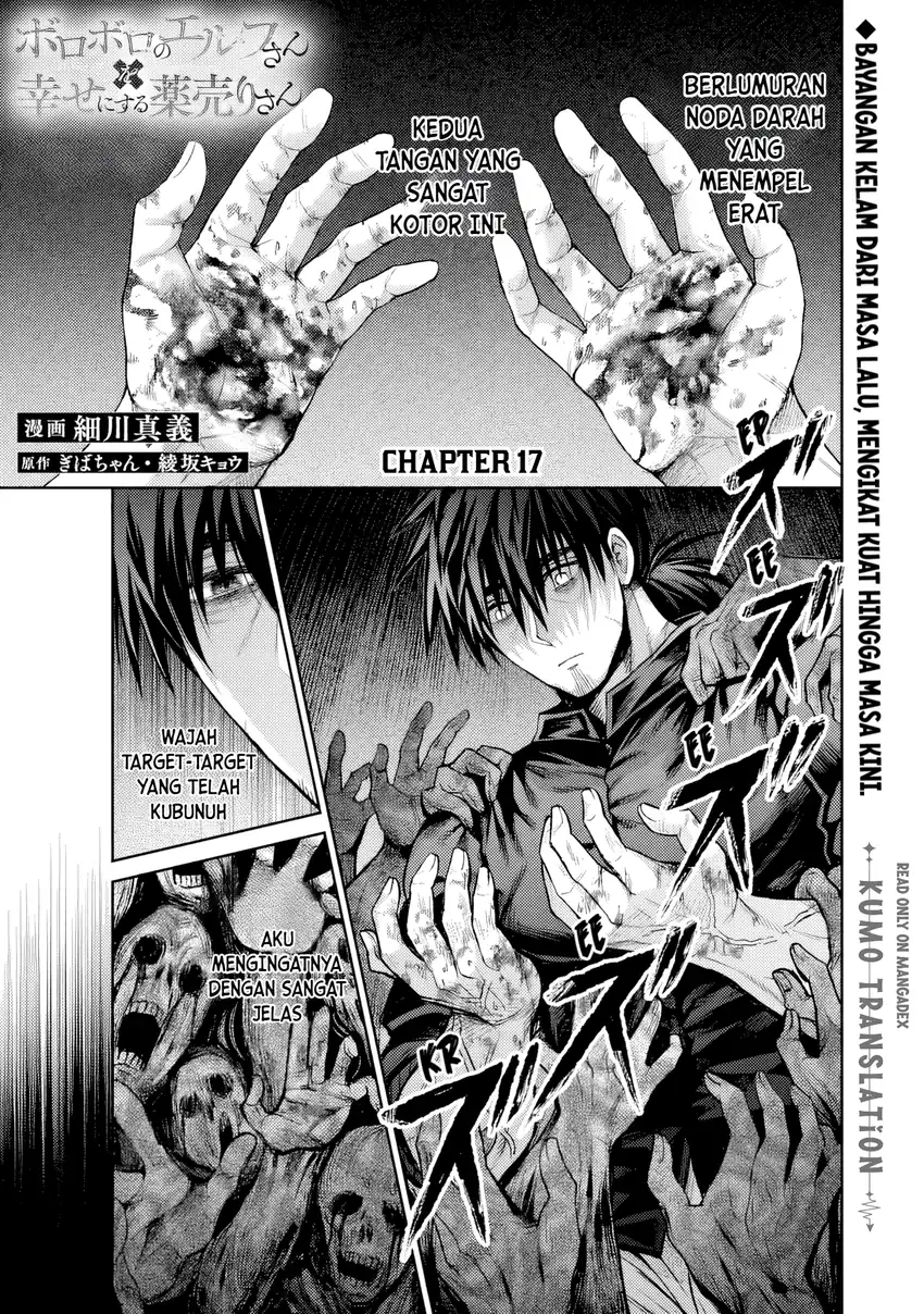 Boroboro no Elf-san wo Shiawase ni Suru Kusuriuri-san Chapter 17 - halaman 2