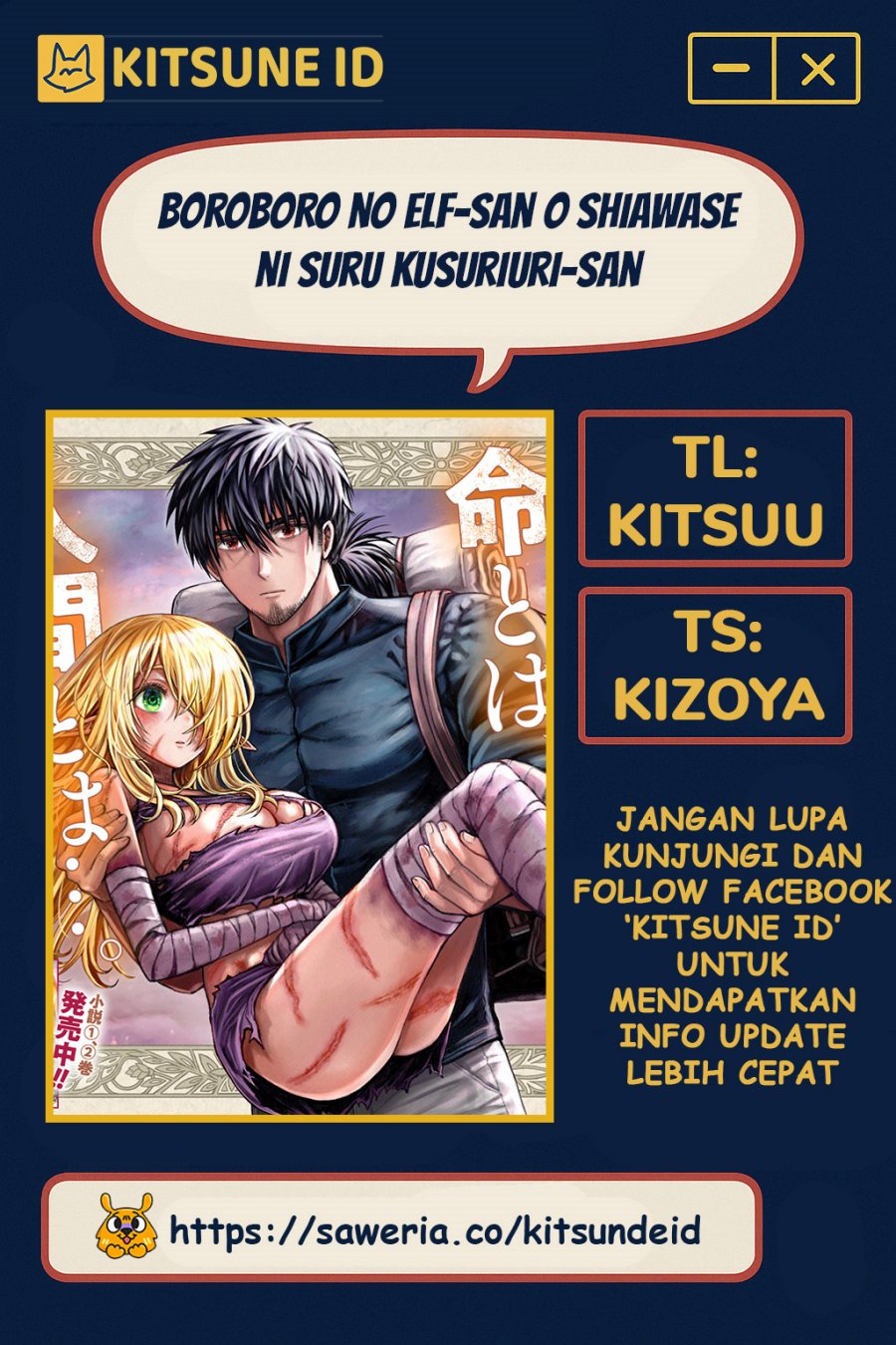 Boroboro no Elf-san wo Shiawase ni Suru Kusuriuri-san Chapter 7.5 - halaman 1