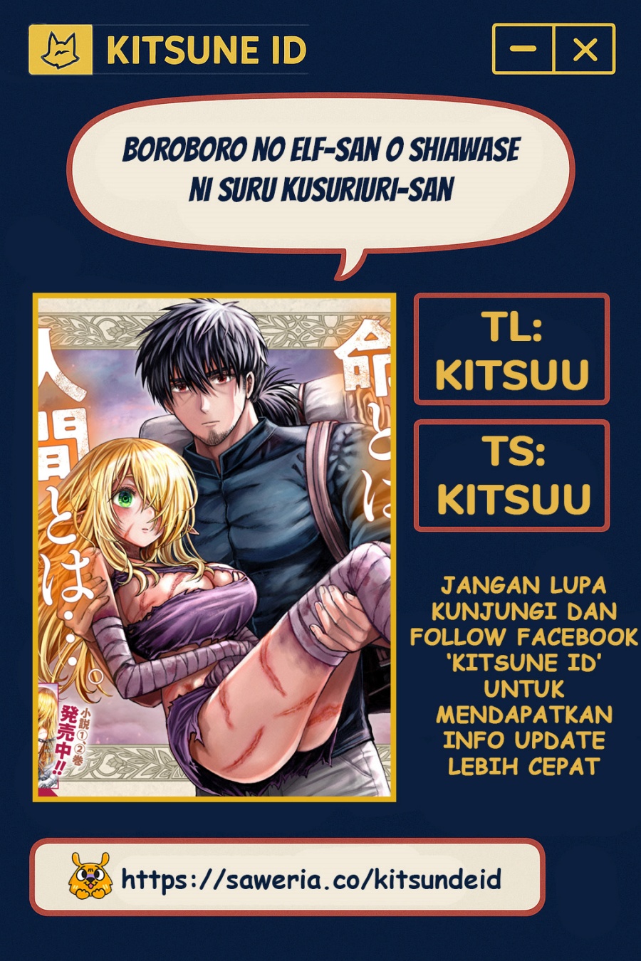 Boroboro no Elf-san wo Shiawase ni Suru Kusuriuri-san Chapter 7 - halaman 1