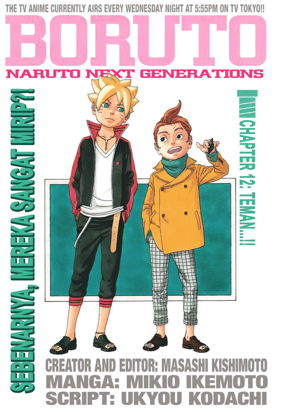 Boruto Chapter 12 - halaman 1