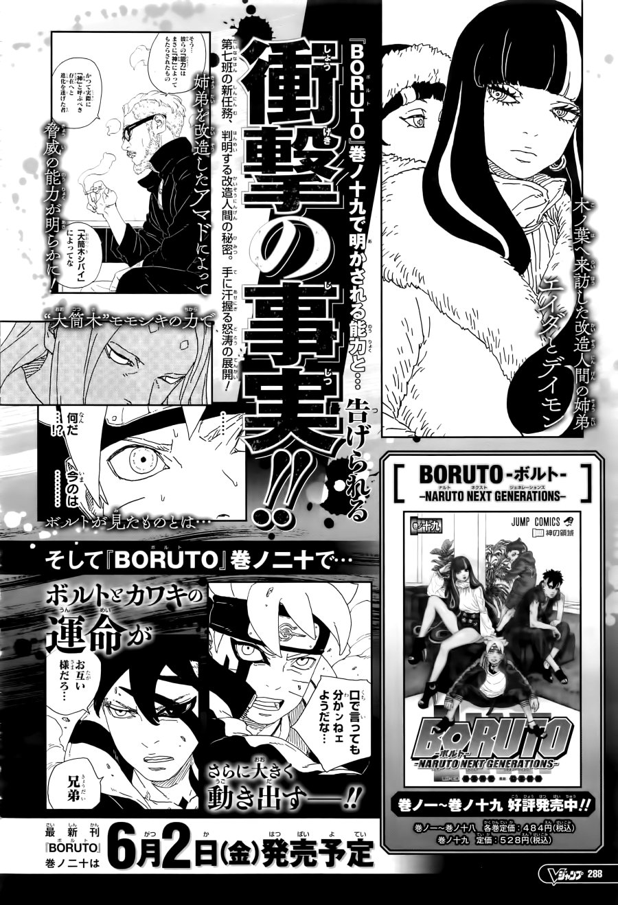 Boruto Chapter 80 - halaman 42