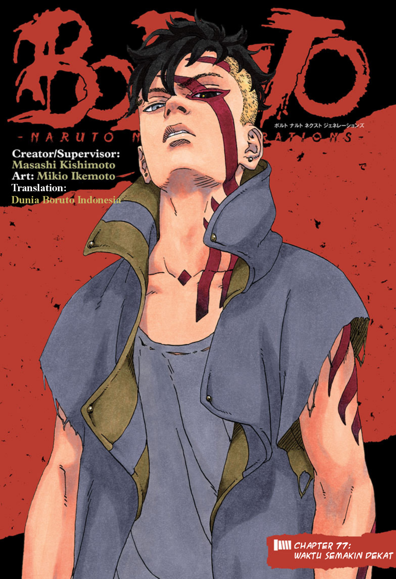 Boruto: Naruto Next Generations Chapter 77 - halaman 1