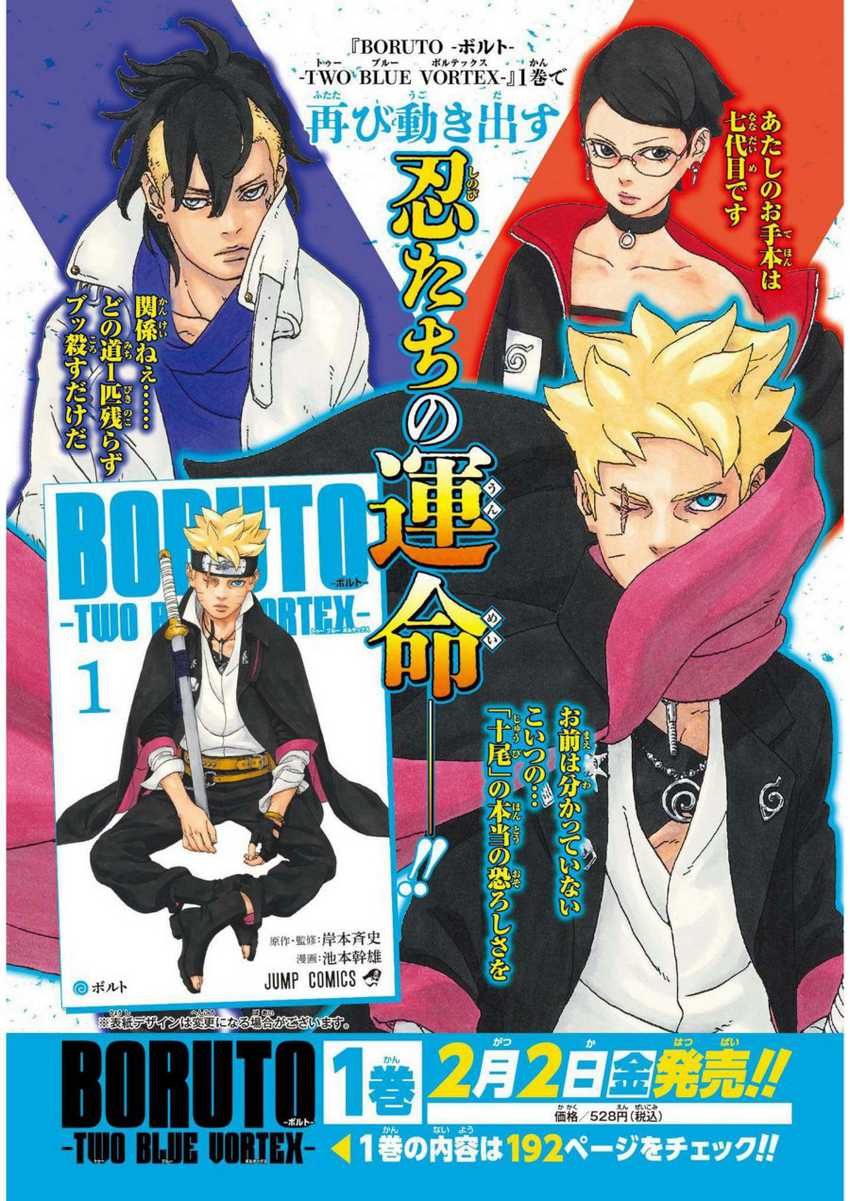 Boruto: Two Blue Vortex Chapter 6 - halaman 2