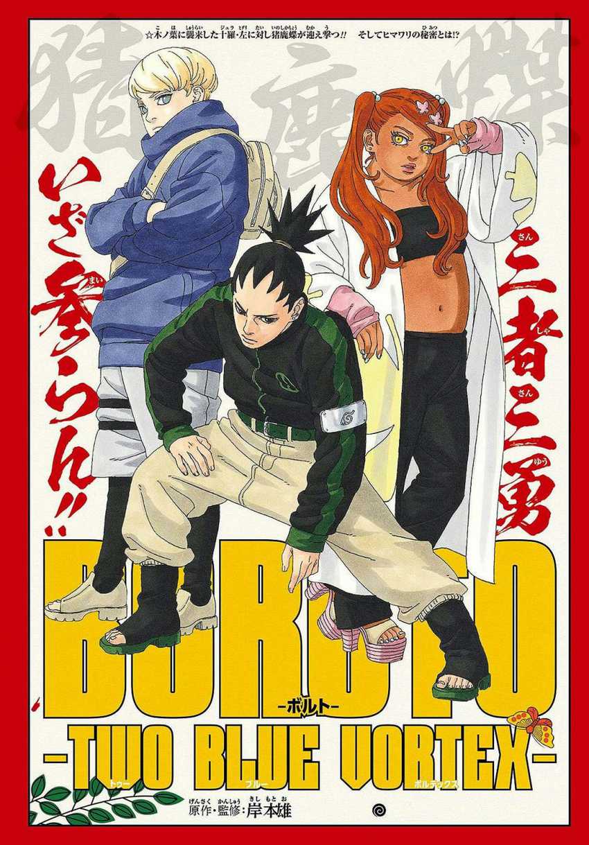 Boruto: Two Blue Vortex Chapter 9 - halaman 1