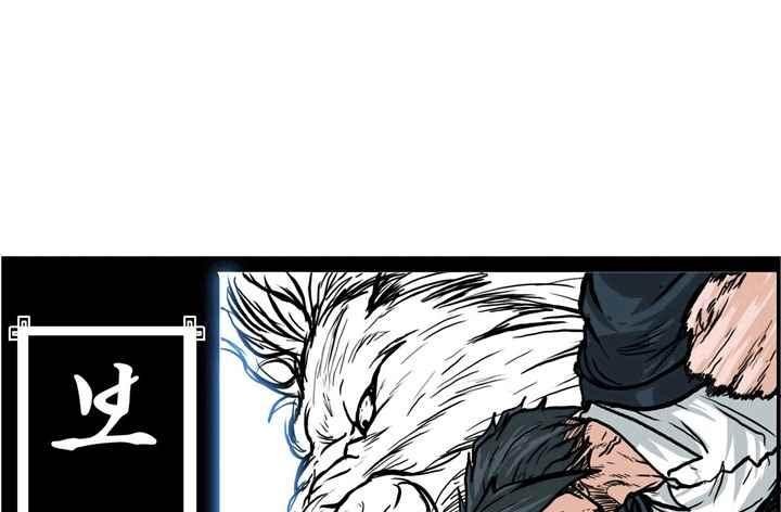 Boss in School Chapter 100 - halaman 26