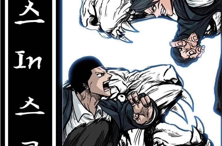 Boss in School Chapter 100 - halaman 27