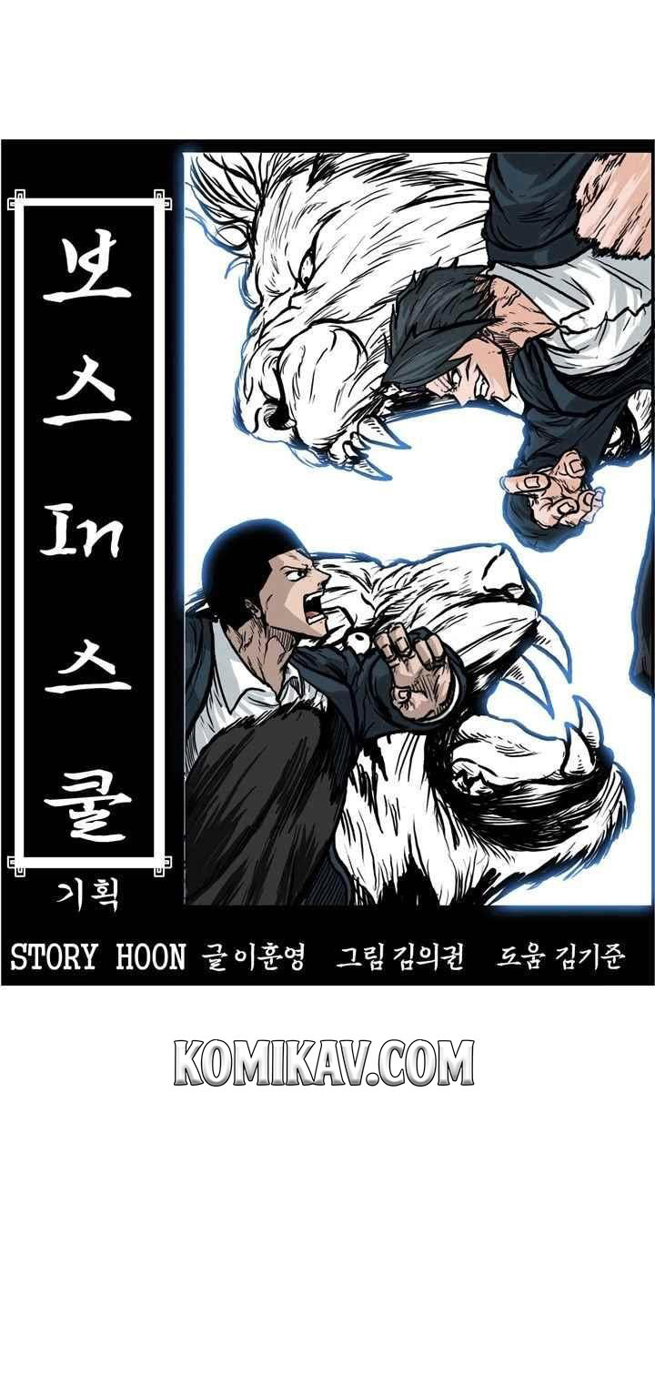 Boss in School Chapter 104 - halaman 4