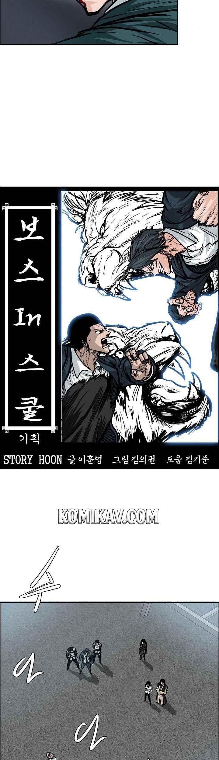 Boss in School Chapter 105 - halaman 22