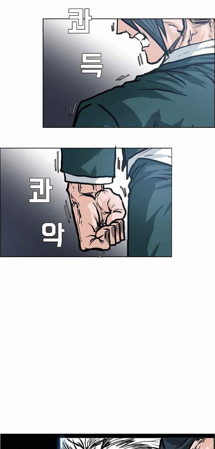 Boss in School Chapter 106 - halaman 27
