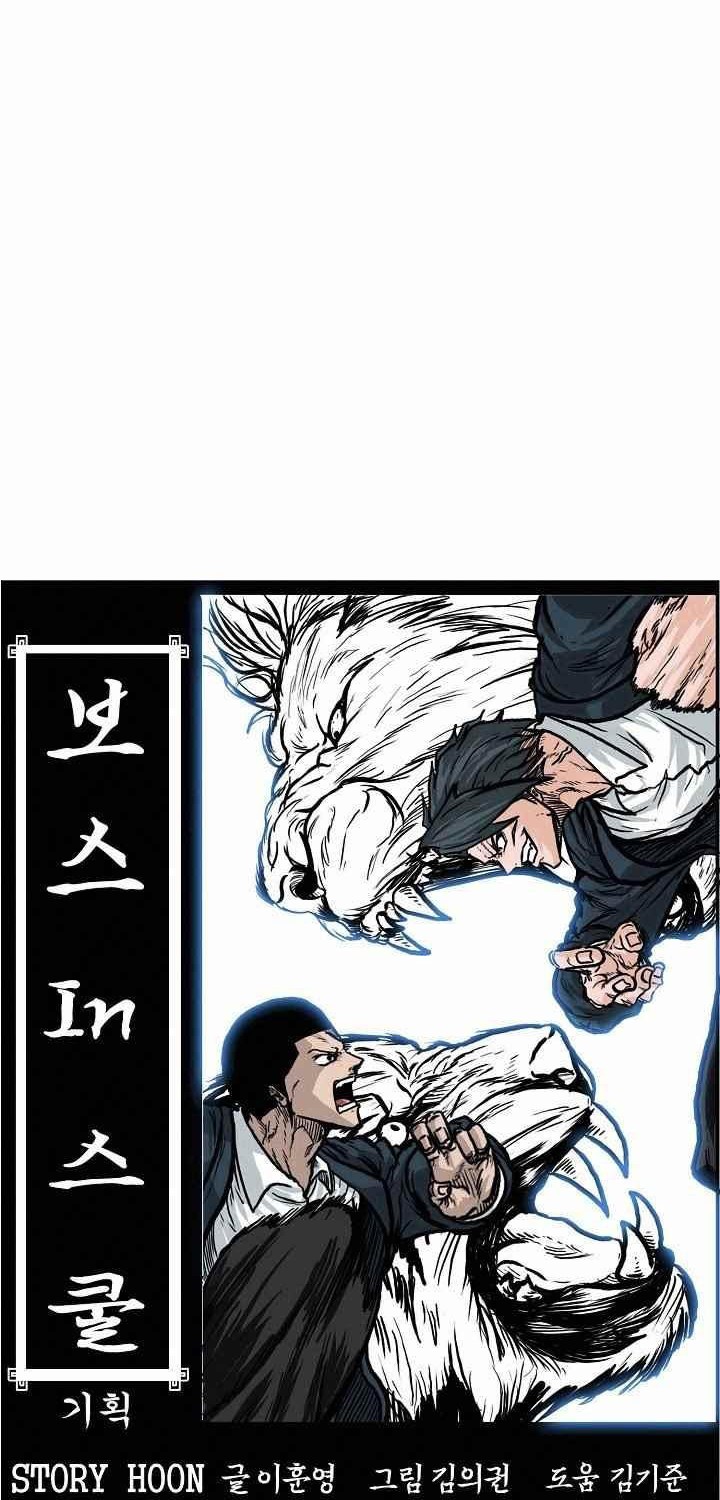 Boss in School Chapter 110 - halaman 27