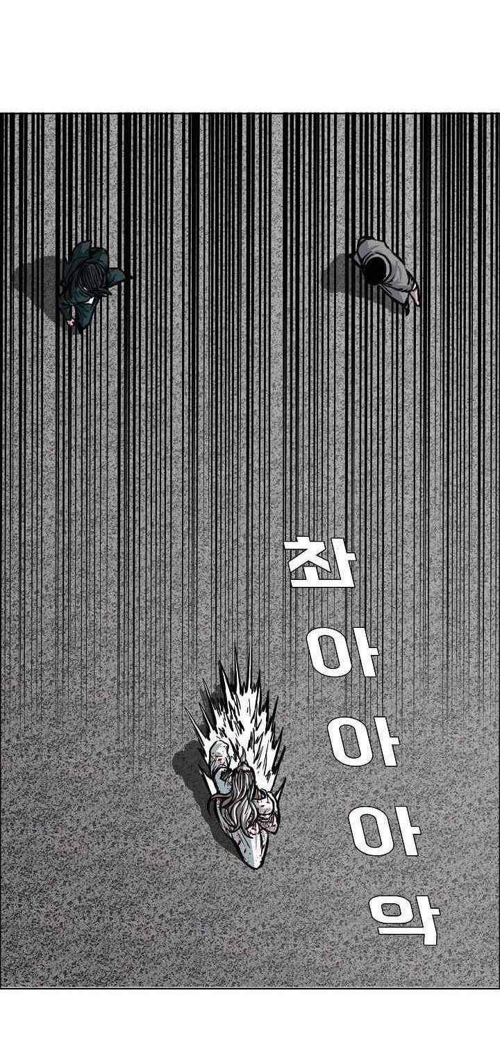 Boss in School Chapter 111 - halaman 33