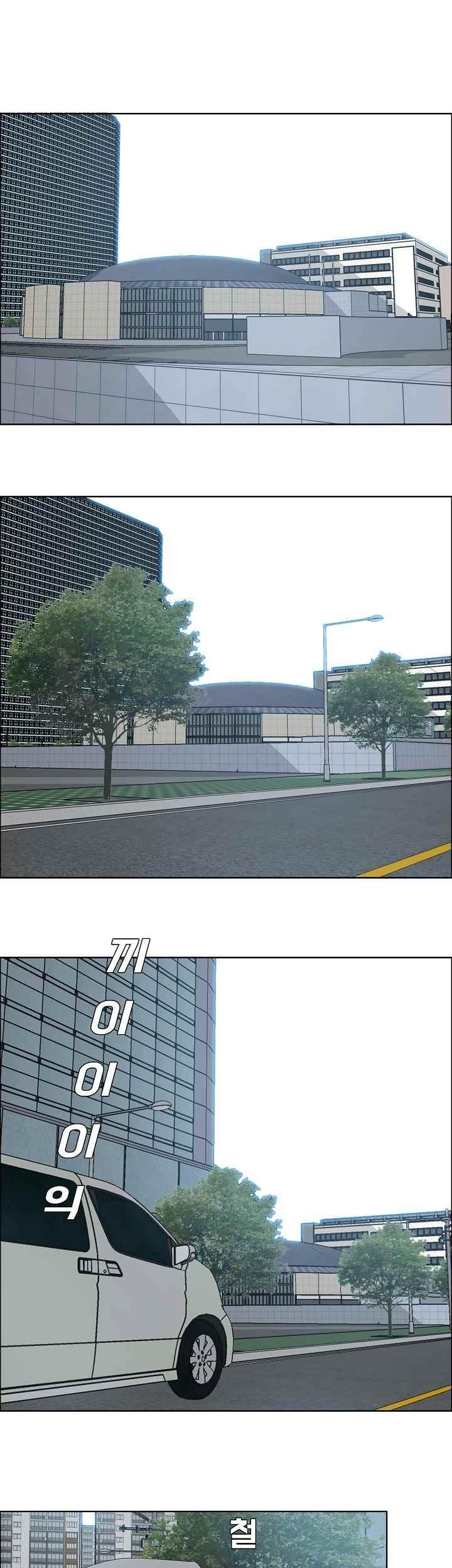 Boss in School Chapter 111 - halaman 6