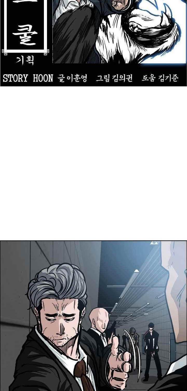Boss in School Chapter 113 - halaman 25