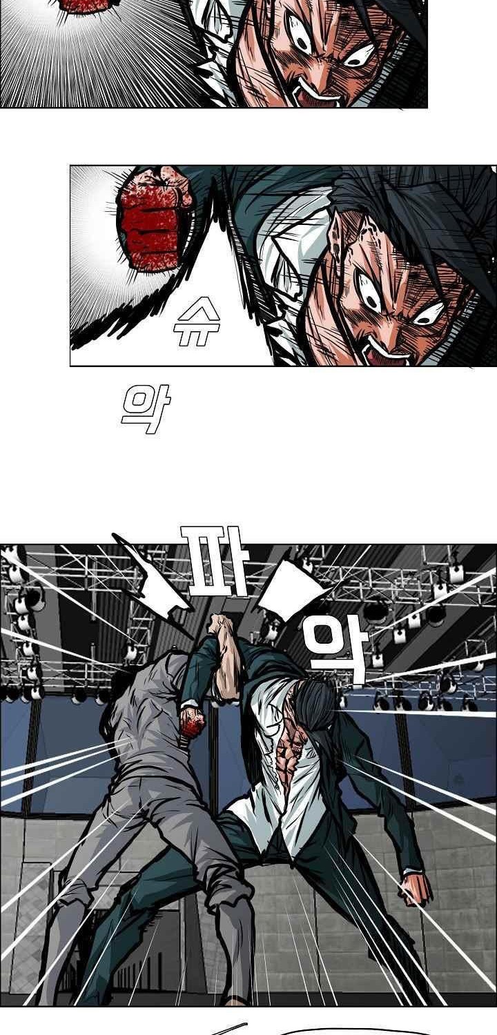 Boss in School Chapter 115 - halaman 9