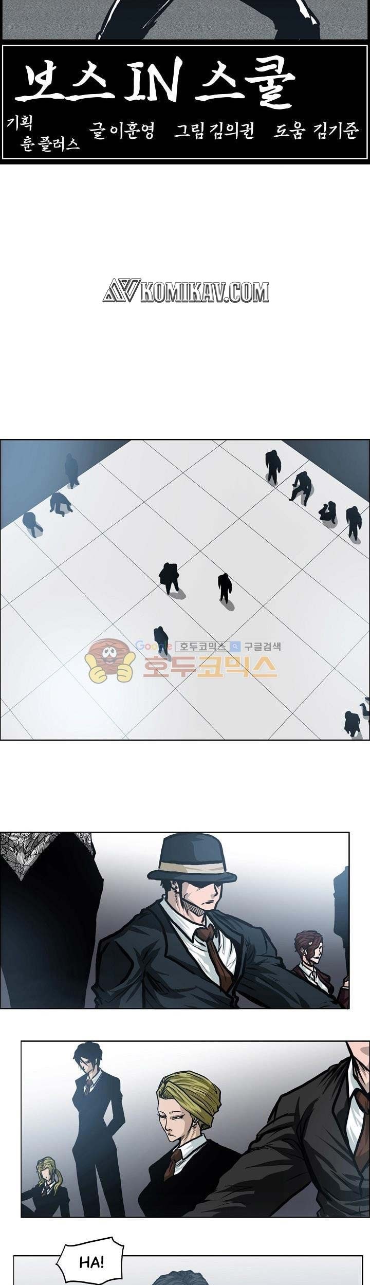 Boss in School Chapter 120 - halaman 30