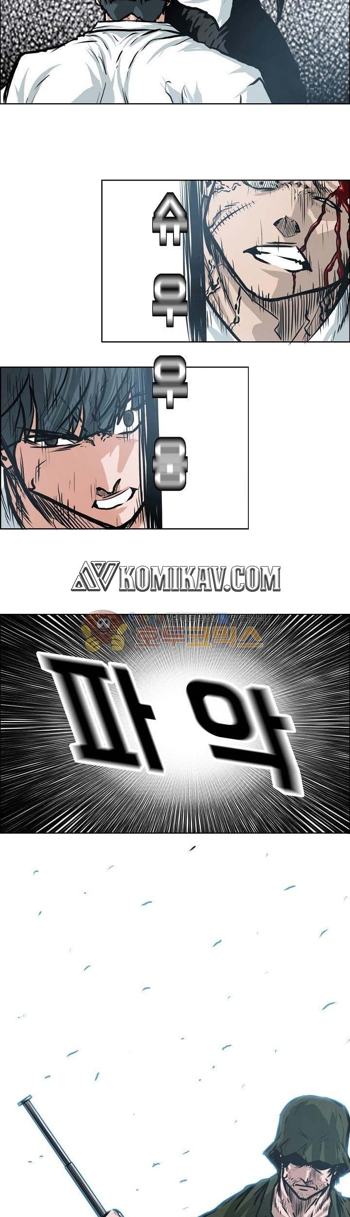 Boss in School Chapter 121 - halaman 24