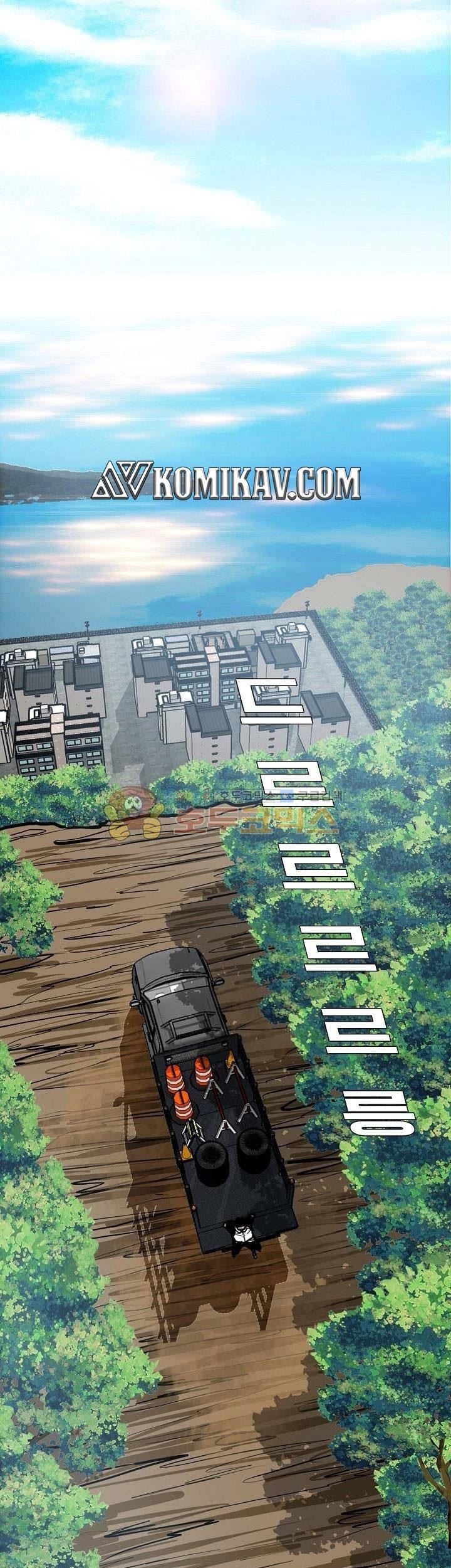 Boss in School Chapter 121 - halaman 34