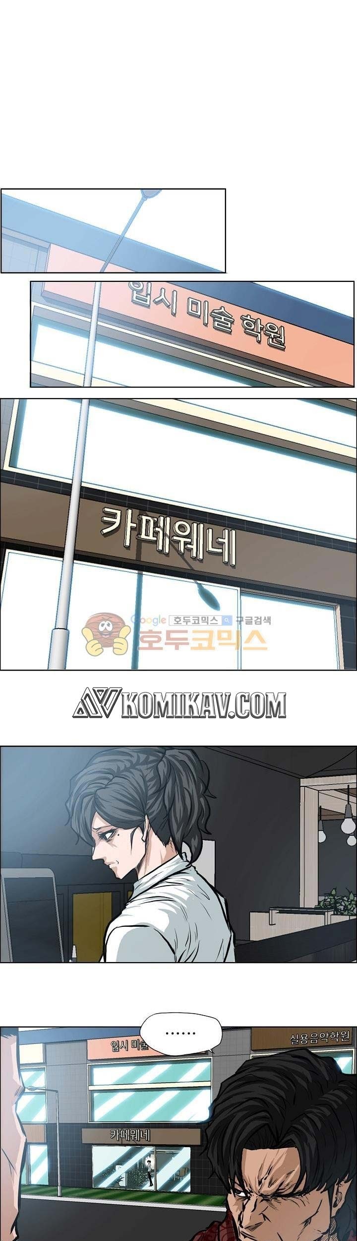 Boss in School Chapter 122 - halaman 44