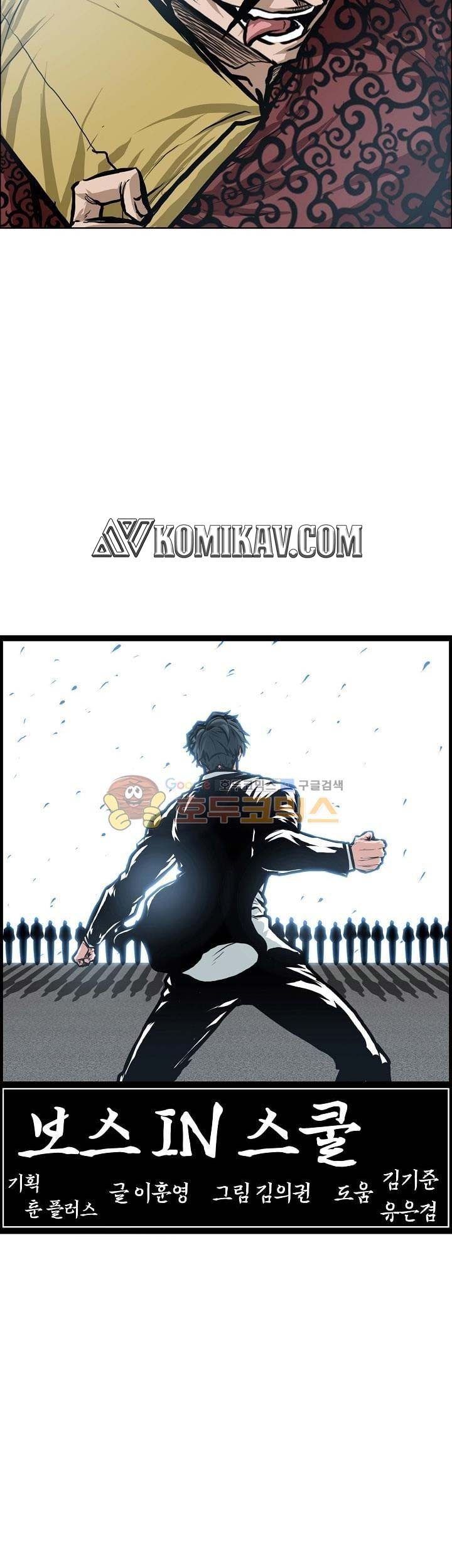 Boss in School Chapter 123 - halaman 30