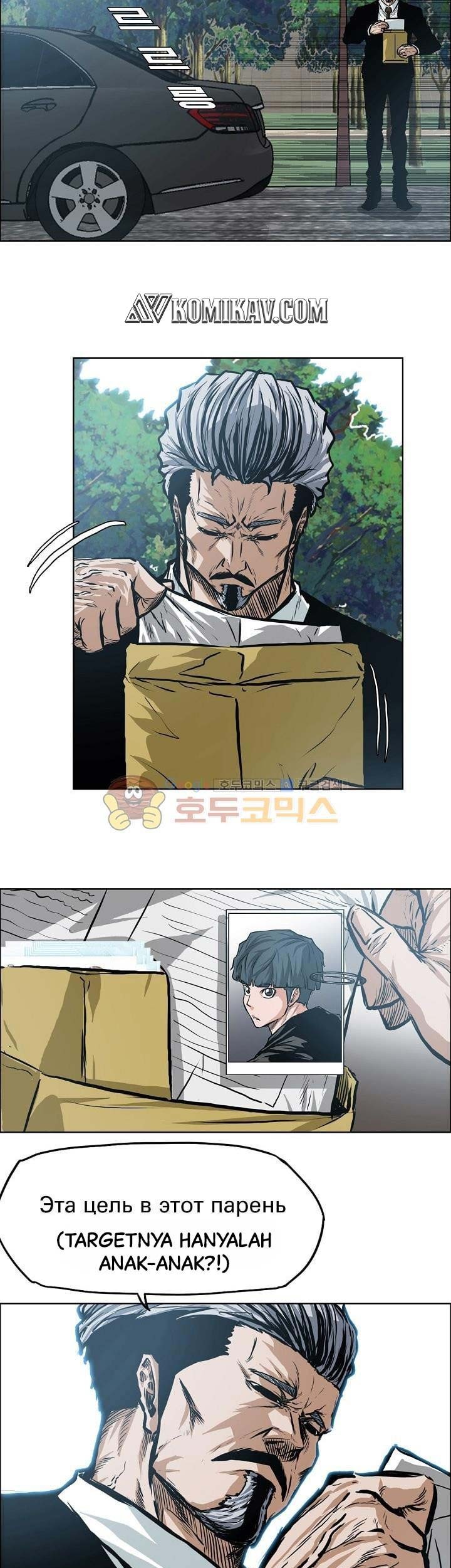 Boss in School Chapter 123 - halaman 6