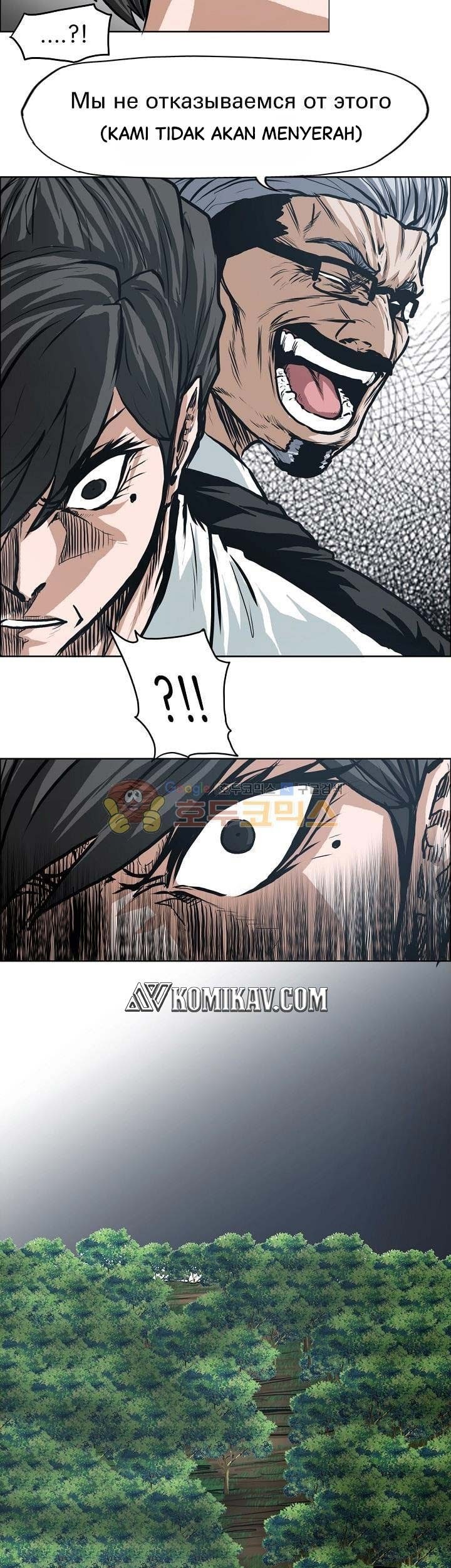 Boss in School Chapter 126 - halaman 20