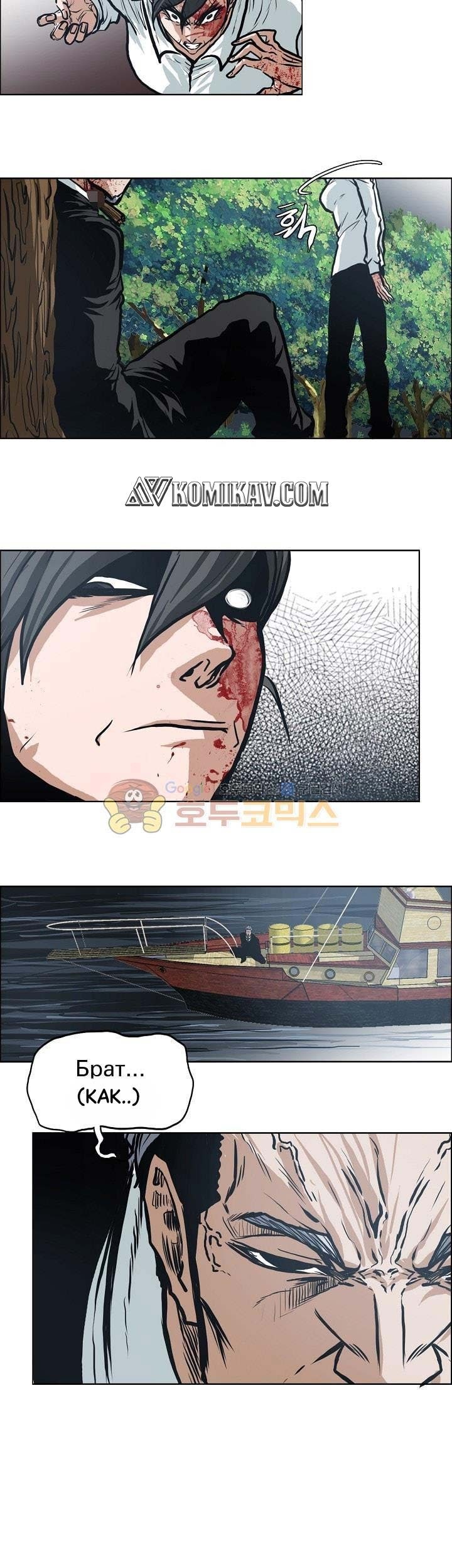 Boss in School Chapter 126 - halaman 32