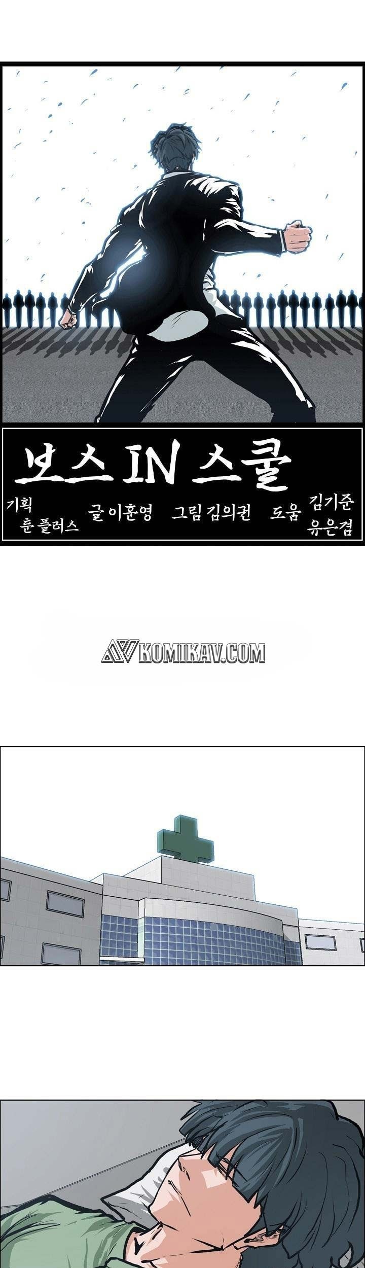 Boss in School Chapter 126 - halaman 34
