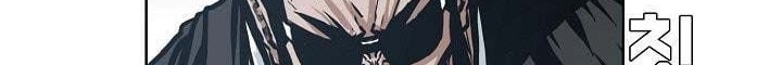Boss in School Chapter 128 - halaman 13