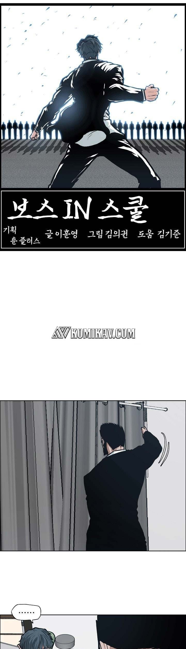 Boss in School Chapter 128 - halaman 18