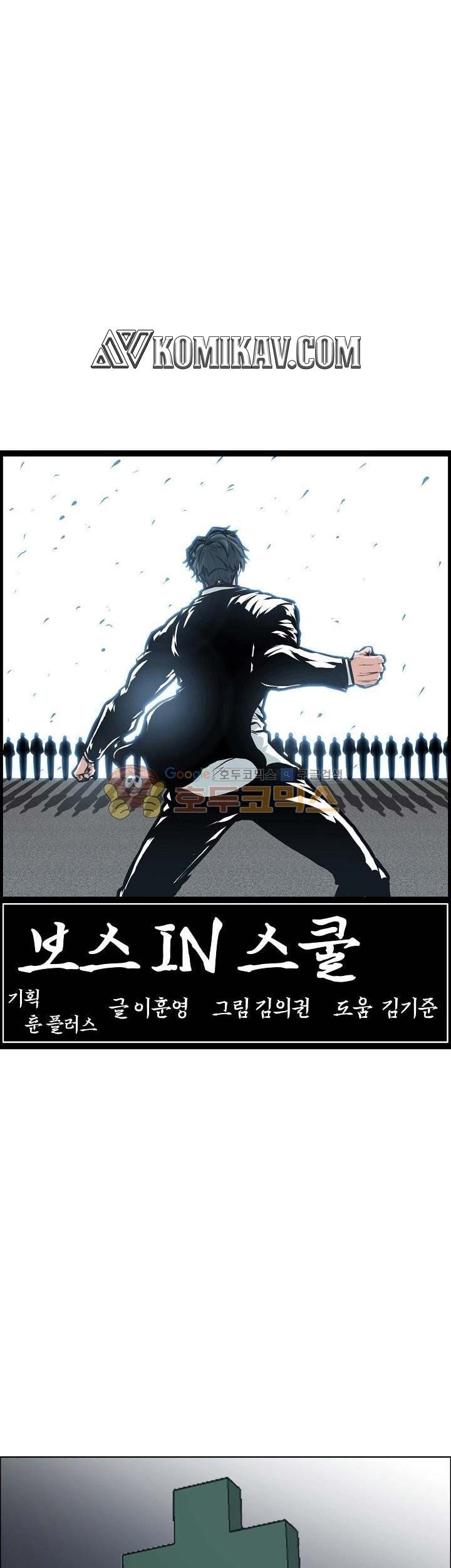 Boss in School Chapter 129 - halaman 30